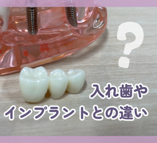 他の治療との違い
